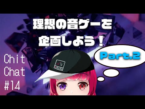 【雑談/Chat】自作音ゲーの進捗報告です #14