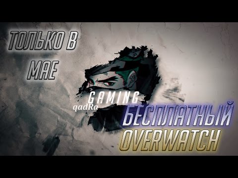 Video: Overwatch Beeta Lisab Uue Hooaja Kestva Võistlusrežiimi