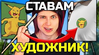 🔴 Играя НАЙ-ТРУДНИЯ АРТ CHALLENGE! 🔴 ( Паспарту )