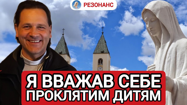 НЕЙМОВІРНЕ СВІДЧЕННЯ отця Циріла ЧУША на Меджугорській зустрічі