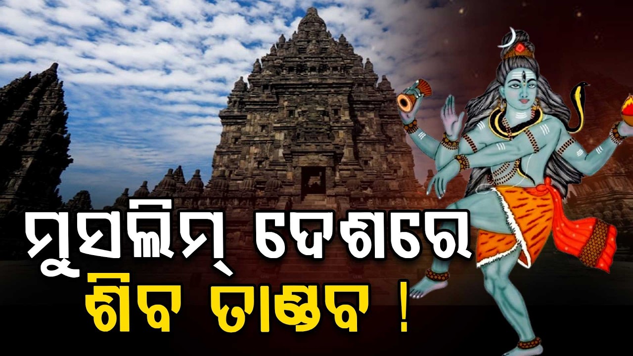 Mahashivratri Celebrated with Grandeur at the Largest Shiva Temple in a Muslim-Majority Country