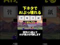 4文字でAIぶっ壊れた