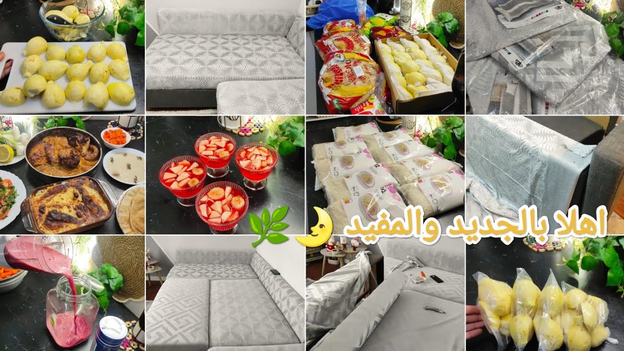 نجت الركنه💪 رجعتها جديده لشهر رمضان المبارك لعام 2026🌛البيت نور🏡 تفريزات وتجهيزات 