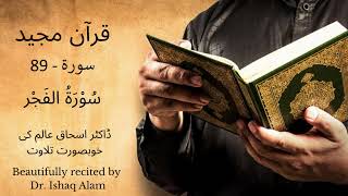 089 Al Fajr - melodious recitation with soft voice of Maulana Dr. Mohammad Ishaq Alam Sb. screenshot 4