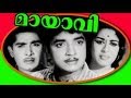 Mayavi  Old Malayalam Black  White Movie  Prem Nazir