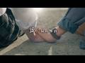 福山雅治 - 蛍(ドラマNEXT「君は夏のなか」Inspire Movie)