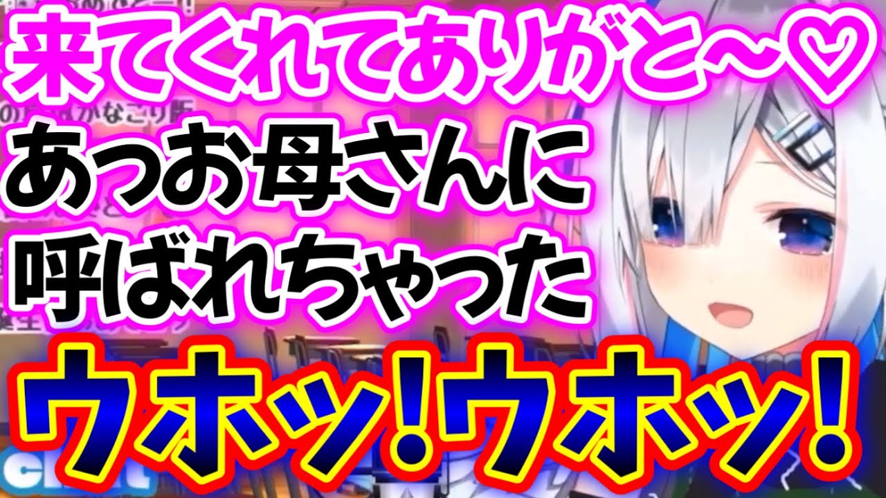 ロリボ配信中に母親ゴリラに呼ばれ、ゴリラ語で喋る天音かなたwww【天音かなた/ホロライブ/切り抜き】