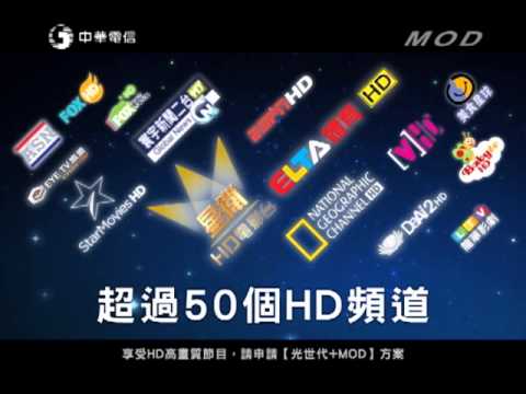 1015 中華電信MOD 頻道篇 10秒 final