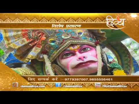2100 Mahapath Of Shri Hanuman Chalisa | Punjab | Channel Divya
