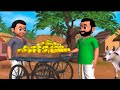 “ಚತುರ ಮಾವಿನಕಾಯಿ ವ್ಯಾಪಾರಿ 🍋” || Kannada Kathegalu || Kids Cartoons Stories Video In Kannada||Cartoon.