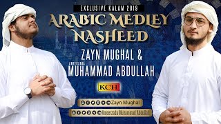 New Arabic Medley | Ya Nabi Salam Alaika | Zayn Mughal & Mohammad Abdullah | Exclusive Video 2019