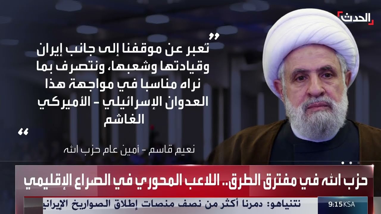 حزب الله يدعم إيران... وتهديدات إسرائيلية وواشنطن