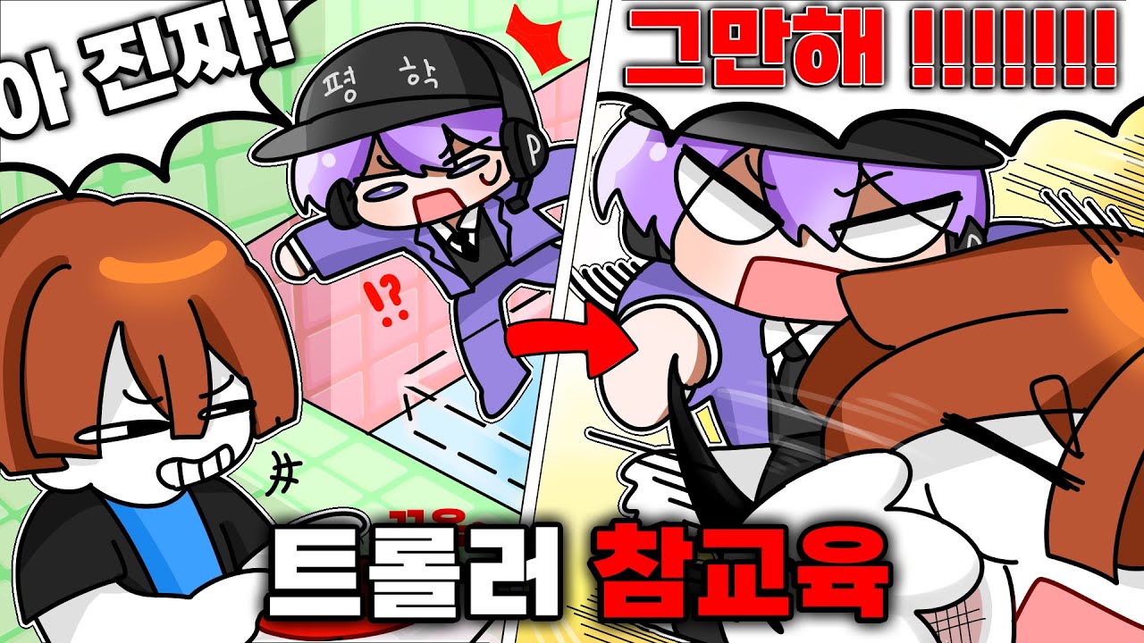 «Troll Tower» просветила всех троллей.