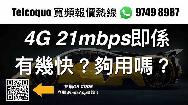 Top 4 限速21mbps 夠用嗎？ 2023