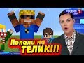 ПЕРВЫЙ КАНАЛ снял репортаж о моей семье! ОФИГЕТЬ! #ОтецОДИНОЧКА | Мама я в телевизоре!