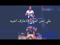 حاله محطو ف حزام الناسف حمو بيكا