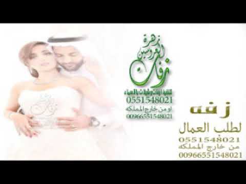 شيلة زان الفرح باسم سلطان 2020 مدح المعرس وامه 