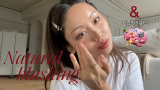 (eng) 새해맞이 요즘의 뇌구조에 대한 토크... + 🌺불그스레🌺 내추럴 룩으로 GRWM | kinda cool