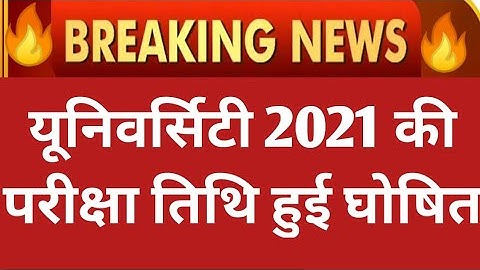 University Exam 2021|| B.Ed/B.A/B.SC /B.COM New Exam Date 2021|| B.A/B.SC /B.COM New Time Table 2021