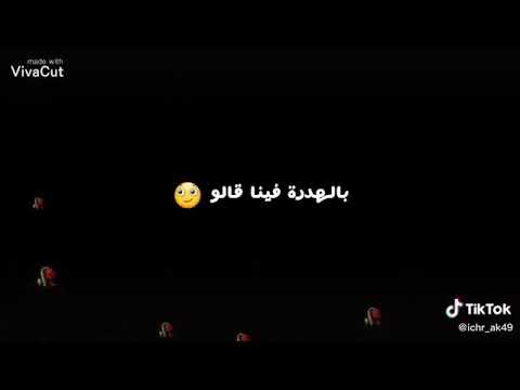 يا غاروا عدياني مني غاروا كي شافوك معايا حاروا