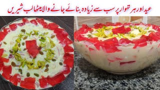 Lab E Shireen Recipe By Lets Cook With Asia Eid Or Ramadan Special Recipe Dawat Recipe