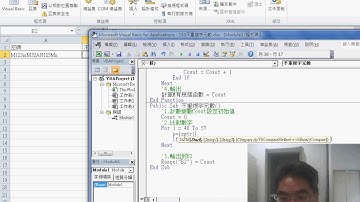 06 計算數字與英文大寫與小寫數量的VBA程序寫法