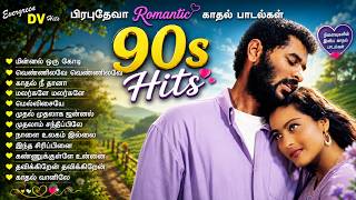 *Tamil Love Songs 2026 | Ultimate Romantic Melody Collecti Ilaiyaraaja, Deva, Yuvan & A.R. Rahman* screenshot 1