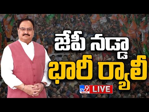 LIVE | జేపీ నడ్డా భారీ ర్యాలీ | BJP President JP Nadda Massive Rally | Hyderabad - TV9