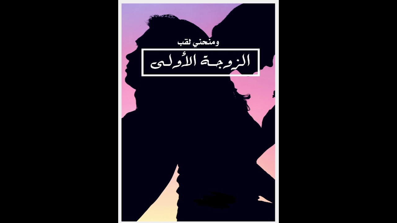 حكمة الله في مسارات حياتنا