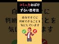 【コミュ力UP】本当にコミュニケーション力が高い人はここをしっかり意識できています