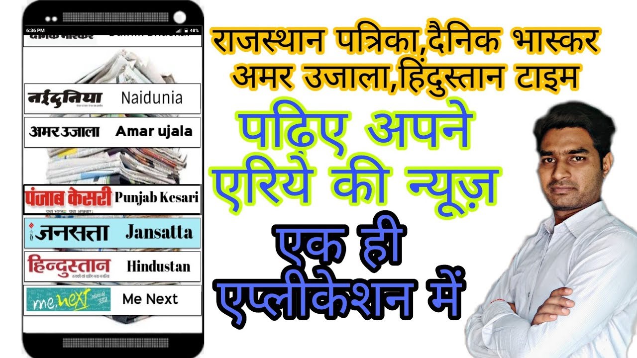How To Read Daily News Paper In Mobile all News In Mobile Mobile Me