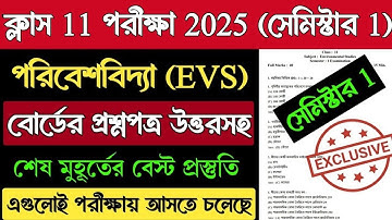 Class 11 EVS Suggestion 2025 Semester 1 | Class XI 1st Semester Environmental Studies Mcq 2025