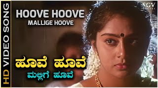 Hoove Hoove Mallige Hoove - Video Song - Megha Banthu Megha Movie Ramesh Aravind, Shilpa, Archana