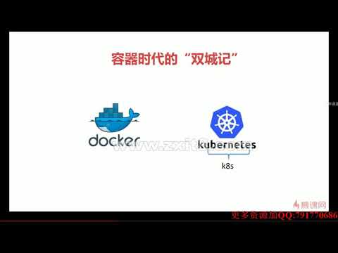 01 1 Docker导学