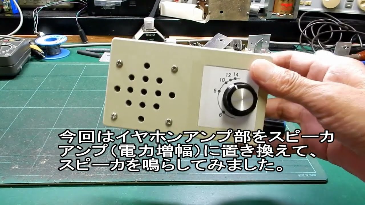 単3電池1本でスピーカを鳴らすAMスーパーラジオの製作(UTC7642編)