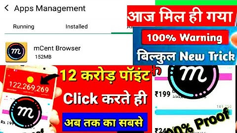 #McentBrowser #UnlimitedTrick2019 Mcent Browser Unlimited Point 2019 || Mcent Browser Me Point Kaise