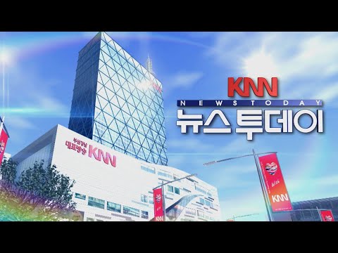<strong>부산교육청</strong> 금고 두 곳으로 나뉘나...금융권  &amp;#39;촉각&amp;#39; l 후쿠시마 오염수 종합 l 한은,지역 중소기업에 추석자금 지원 l 뉴스투데이