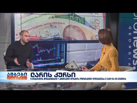 დავით კიკვიძე - ეკონომისტი