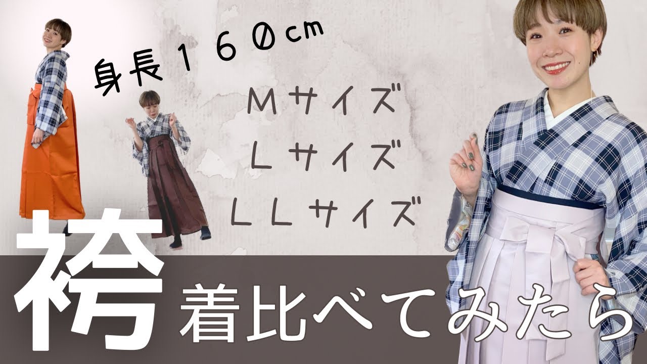 袴　160cm 楽天市場】袴 160の通販