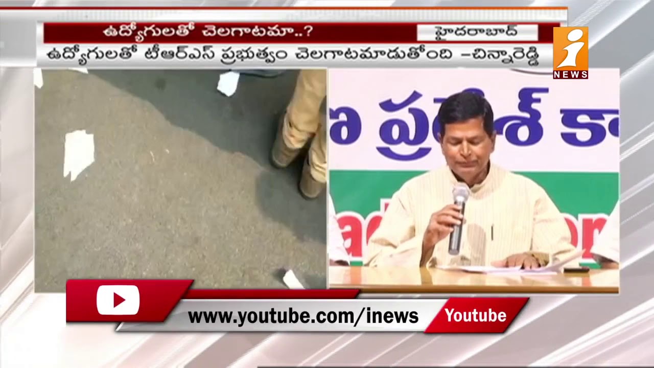 Congress Leader Chinna Reddy Demands Govt over PRC Report || iNew