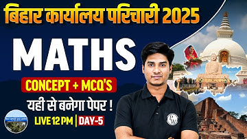 Bihar SSC Karyalay Parichari Maths Class 2025 | BSSC Office Attendant Maths Questions | By Nitin Sir