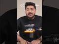 3 طرق تخليك تآخد أعلى راتب أفكار بترولي مع عطار 