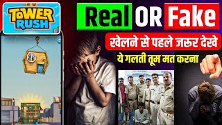  Tower Rush Real Or Fake? Review | Tower Rush Game Withdrawal 😱 | Download Process & How To Play |