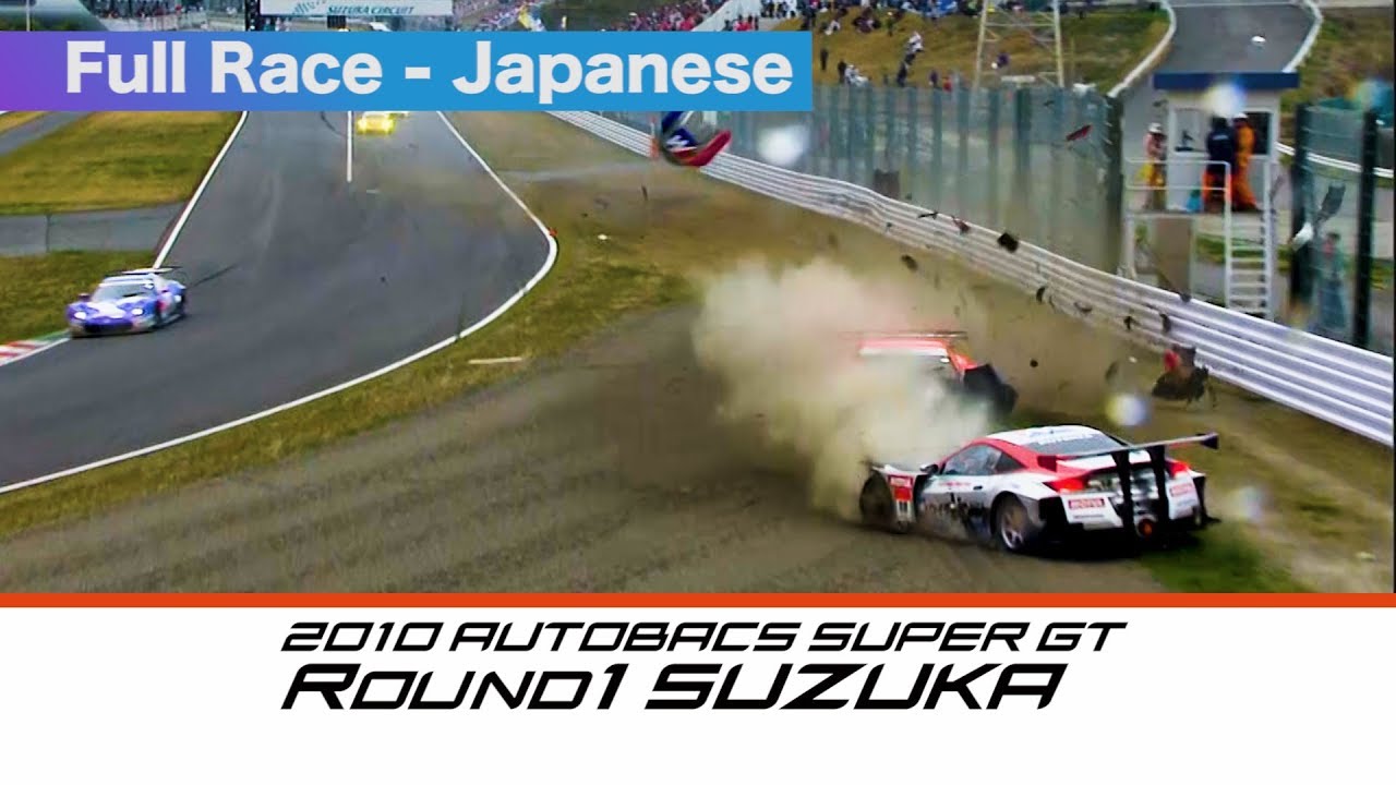 2010 AUTOBACS SUPER GT  Round1 SUZUKA  Full Race  日本語実況