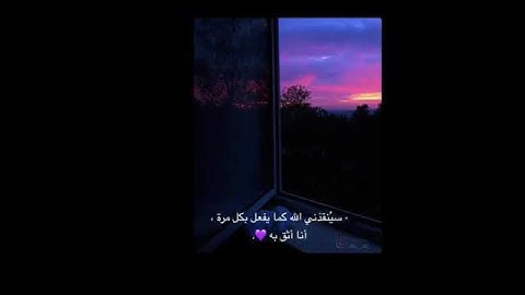 سبح باسم ربك الأعلى / أجمل حالات واتس دينيه / القرآن الكريم