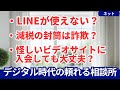 【ご相談】信頼関係で築く地域のIT支援