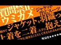 原作を知らない友人に推理小説を出したら解けるのか！？【原作者：都筑道夫】