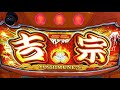 【ポンコツ生配信】新台吉宗をぶっ壊す放送3日目後半戦【大阪ラクエンプラス】