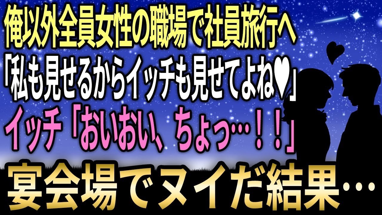 社員旅行で女上司に浴衣を無理やり脱がされ、同僚たちに囲まれて咄嗟に「誰か助けてください！」と叫んだ時、社長の瞳さんが耳元で「私のことは何とも思ってないくせに、そんなに優しくしないでよ」と涙を浮かべて言ったのです。あの日から二ヶ月、なぜか彼女は俺を避けるようになりました。何か俺が悪いことをしたのか、考えるほどに心が締め付けられます。今夜の残業、俺はついに彼女に真実を尋ねることにしました。...