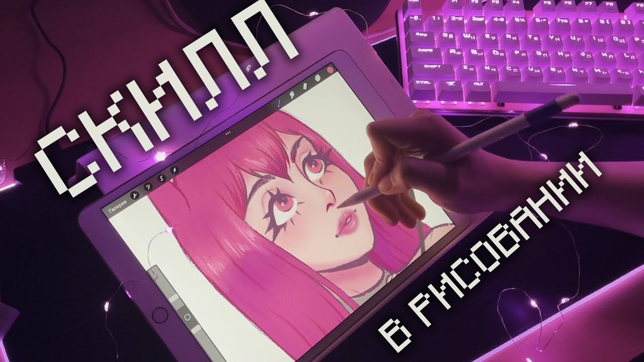 Как БЫСТРО научиться РИСОВАТЬ - YouTube